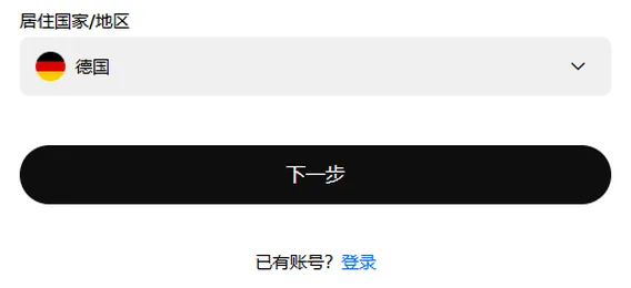 欧易注册第一屏选择德国后，下拉下方没有条款行，下一步按钮已经可以点击